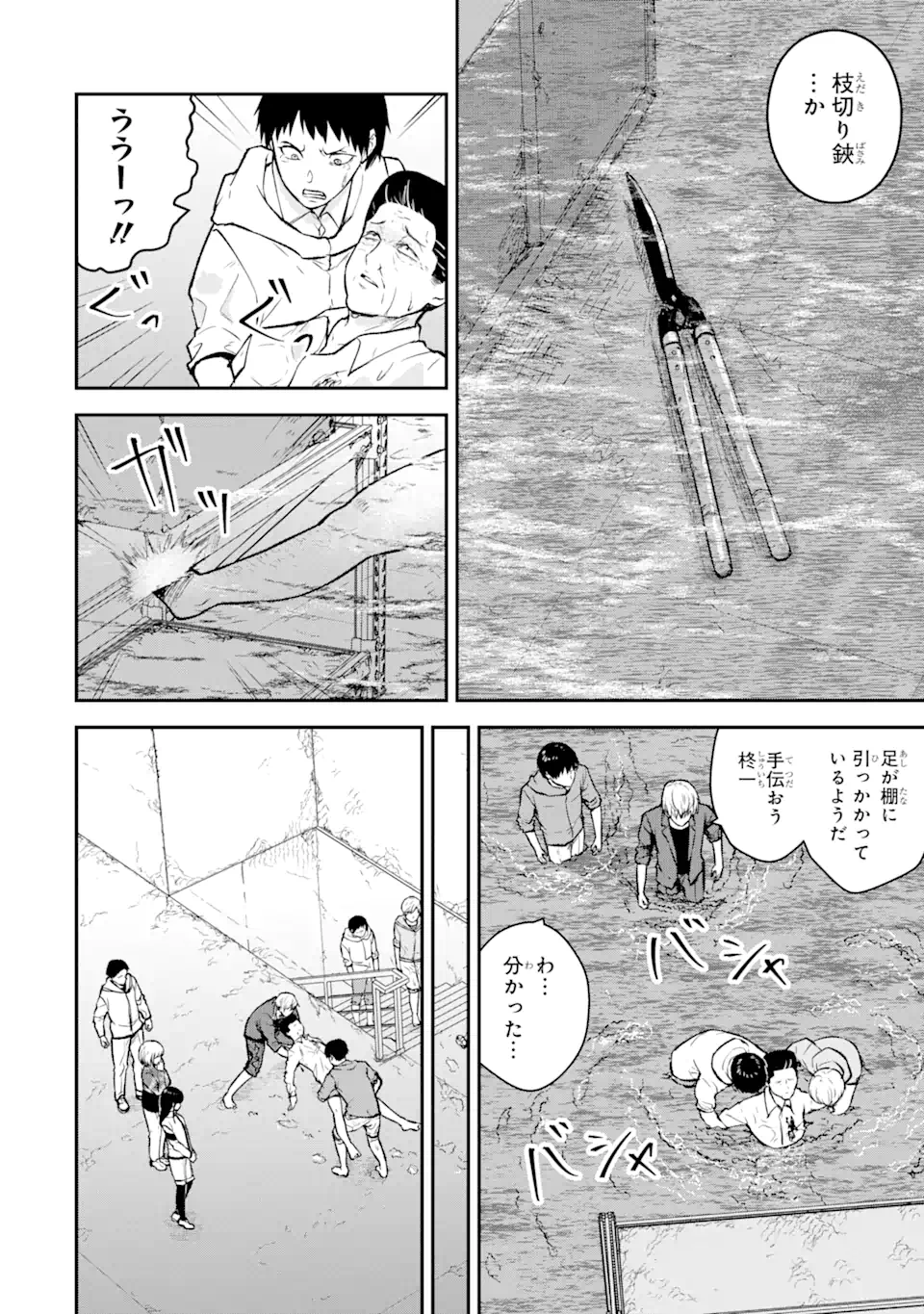 Hakobune – Shinubeki na no wa Dare ka? - Chapter 10.2 - Page 2